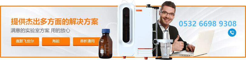 哈希海能仪器